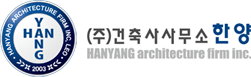 건축사사무소 한양